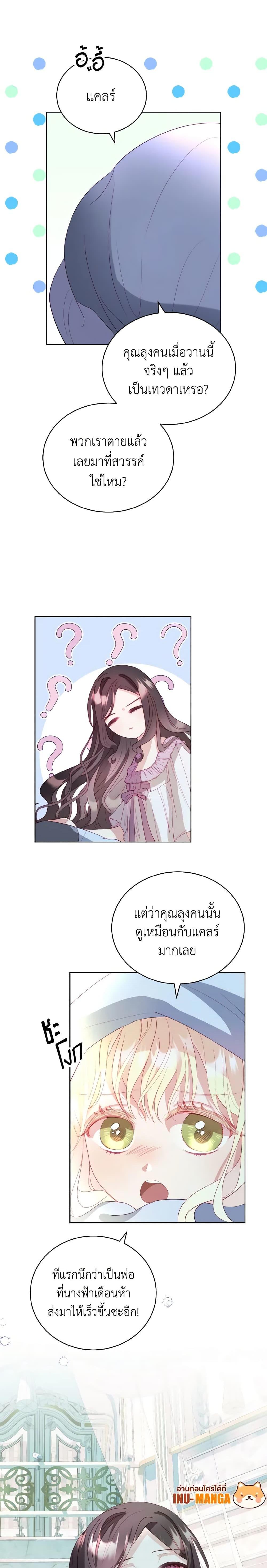 Manga-lc-com อ่านมังงะ อ่านการ์ตูน ออนไลน์ ฟรี My Father, the Possessive Demi-God ตอนที่ 1 2 3 4 5 6 7 8 9 10 11 12 13 14 ฟรี ไม่มีโฆษณา Manga-lc - อ่าน มังงะ อ่าน การ์ตูน ออนไลน์ อ่านมังงะ ฟรี