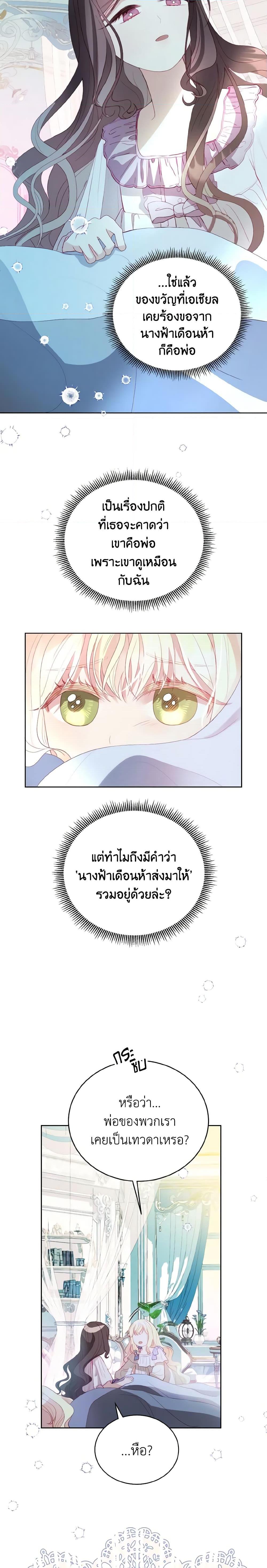 Manga-lc-com อ่านมังงะ อ่านการ์ตูน ออนไลน์ ฟรี My Father, the Possessive Demi-God ตอนที่ 1 2 3 4 5 6 7 8 9 10 11 12 13 14 ฟรี ไม่มีโฆษณา Manga-lc - อ่าน มังงะ อ่าน การ์ตูน ออนไลน์ อ่านมังงะ ฟรี