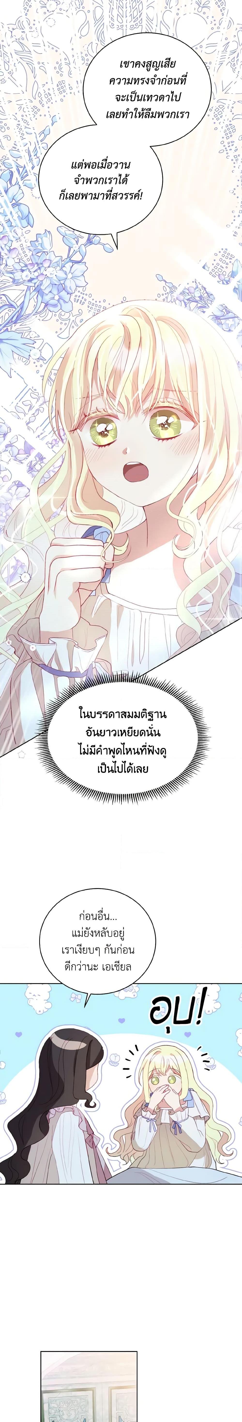 Manga-lc-com อ่านมังงะ อ่านการ์ตูน ออนไลน์ ฟรี My Father, the Possessive Demi-God ตอนที่ 1 2 3 4 5 6 7 8 9 10 11 12 13 14 ฟรี ไม่มีโฆษณา Manga-lc - อ่าน มังงะ อ่าน การ์ตูน ออนไลน์ อ่านมังงะ ฟรี