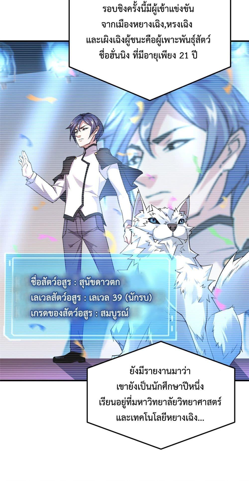 Manga-lc-com อ่านมังงะ อ่านการ์ตูน ออนไลน์ ฟรี Monster Pet Evolution ตอนที่ 1 2 3 4 5 6 7 8 9 10 11 12 13 14 ฟรี ไม่มีโฆษณา Manga-lc - อ่าน มังงะ อ่าน การ์ตูน ออนไลน์ อ่านมังงะ ฟรี