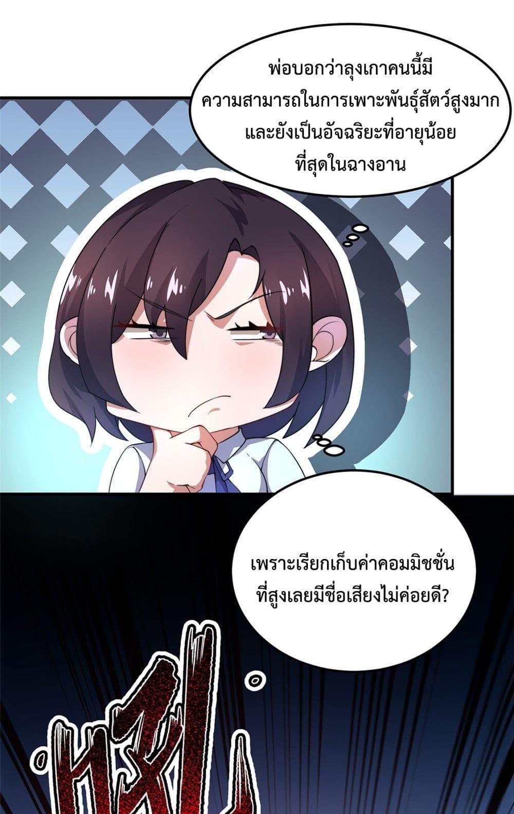 Manga-lc-com อ่านมังงะ อ่านการ์ตูน ออนไลน์ ฟรี Monster Pet Evolution ตอนที่ 1 2 3 4 5 6 7 8 9 10 11 12 13 14 ฟรี ไม่มีโฆษณา Manga-lc - อ่าน มังงะ อ่าน การ์ตูน ออนไลน์ อ่านมังงะ ฟรี