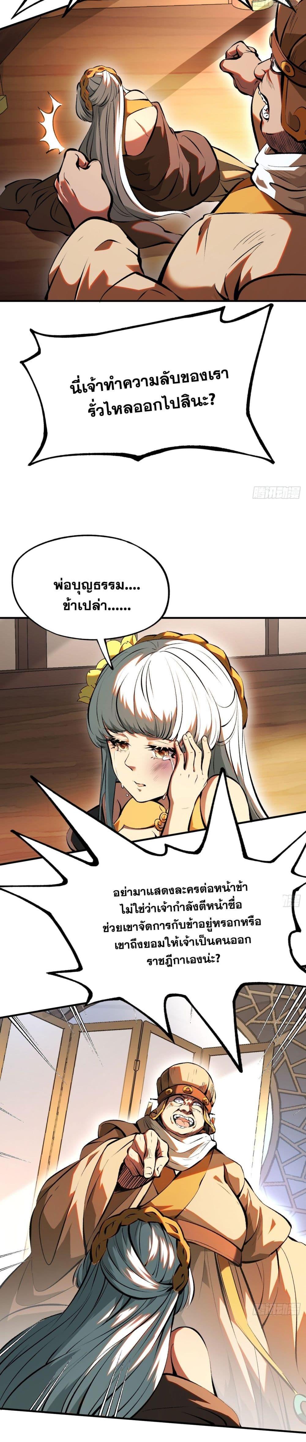 Manga-lc-com อ่านมังงะ อ่านการ์ตูน ออนไลน์ ฟรี If you’re not careful, your name will stamp on the history ตอนที่ 1 2 3 4 5 6 7 8 9 10 11 12 13 14 ฟรี ไม่มีโฆษณา Manga-lc - อ่าน มังงะ อ่าน การ์ตูน ออนไลน์ อ่านมังงะ ฟรี