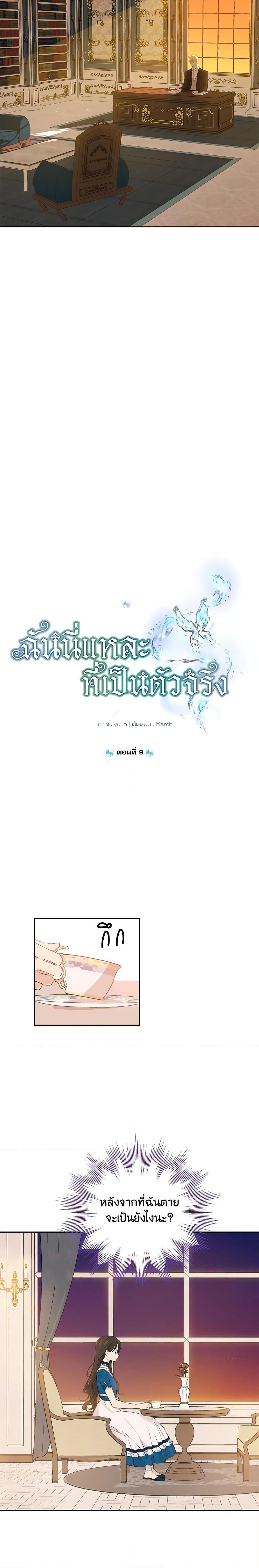 Manga-lc-com อ่านมังงะ อ่านการ์ตูน ออนไลน์ ฟรี Actually, I Was the Real One ตอนที่ 1 2 3 4 5 6 7 8 9 10 11 12 13 14 ฟรี ไม่มีโฆษณา Manga-lc - อ่าน มังงะ อ่าน การ์ตูน ออนไลน์ อ่านมังงะ ฟรี