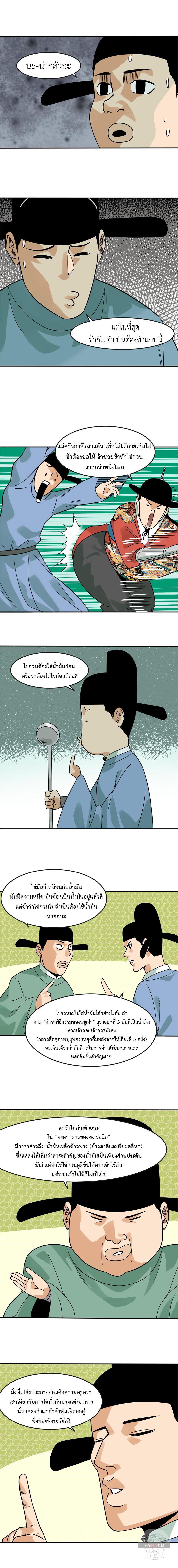 Manga-lc-com อ่านมังงะ อ่านการ์ตูน ออนไลน์ ฟรี Ming Dynasty’s Prodigal Son ตอนที่ 1 2 3 4 5 6 7 8 9 10 11 12 13 14 ฟรี ไม่มีโฆษณา Manga-lc - อ่าน มังงะ อ่าน การ์ตูน ออนไลน์ อ่านมังงะ ฟรี