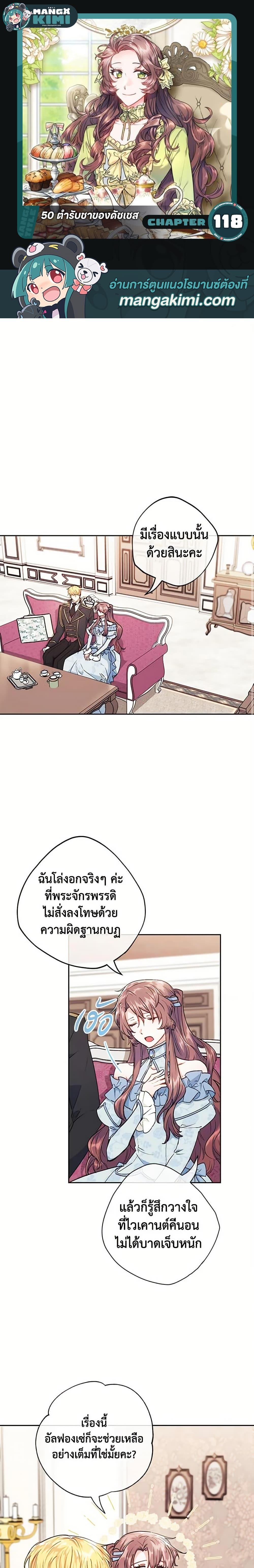 Manga-lc-com อ่านมังงะ อ่านการ์ตูน ออนไลน์ ฟรี 50 Tea Recipes from the Duchess ตอนที่ 1 2 3 4 5 6 7 8 9 10 11 12 13 14 ฟรี ไม่มีโฆษณา Manga-lc - อ่าน มังงะ อ่าน การ์ตูน ออนไลน์ อ่านมังงะ ฟรี
