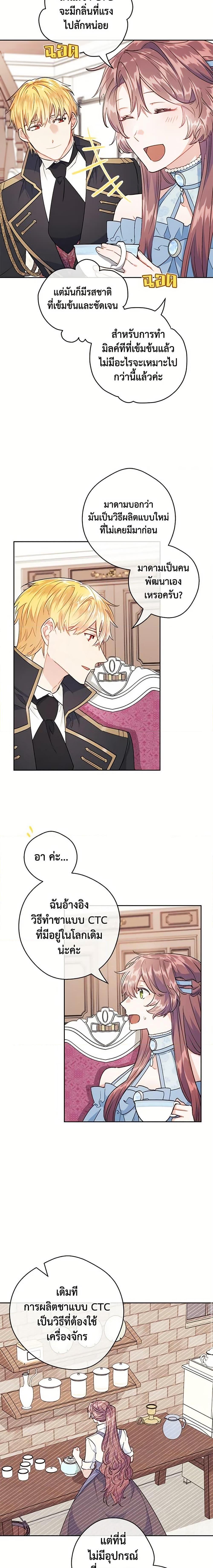 Manga-lc-com อ่านมังงะ อ่านการ์ตูน ออนไลน์ ฟรี 50 Tea Recipes from the Duchess ตอนที่ 1 2 3 4 5 6 7 8 9 10 11 12 13 14 ฟรี ไม่มีโฆษณา Manga-lc - อ่าน มังงะ อ่าน การ์ตูน ออนไลน์ อ่านมังงะ ฟรี