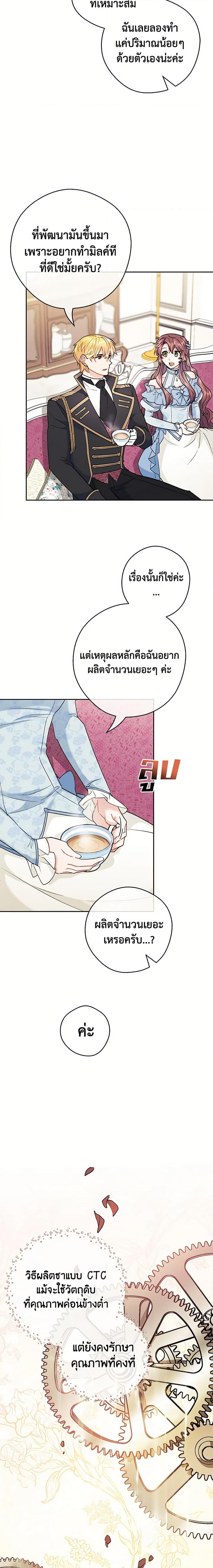 Manga-lc-com อ่านมังงะ อ่านการ์ตูน ออนไลน์ ฟรี 50 Tea Recipes from the Duchess ตอนที่ 1 2 3 4 5 6 7 8 9 10 11 12 13 14 ฟรี ไม่มีโฆษณา Manga-lc - อ่าน มังงะ อ่าน การ์ตูน ออนไลน์ อ่านมังงะ ฟรี