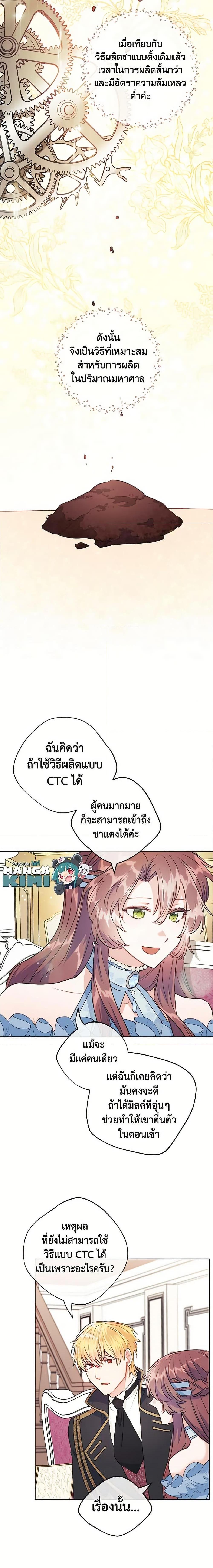 Manga-lc-com อ่านมังงะ อ่านการ์ตูน ออนไลน์ ฟรี 50 Tea Recipes from the Duchess ตอนที่ 1 2 3 4 5 6 7 8 9 10 11 12 13 14 ฟรี ไม่มีโฆษณา Manga-lc - อ่าน มังงะ อ่าน การ์ตูน ออนไลน์ อ่านมังงะ ฟรี