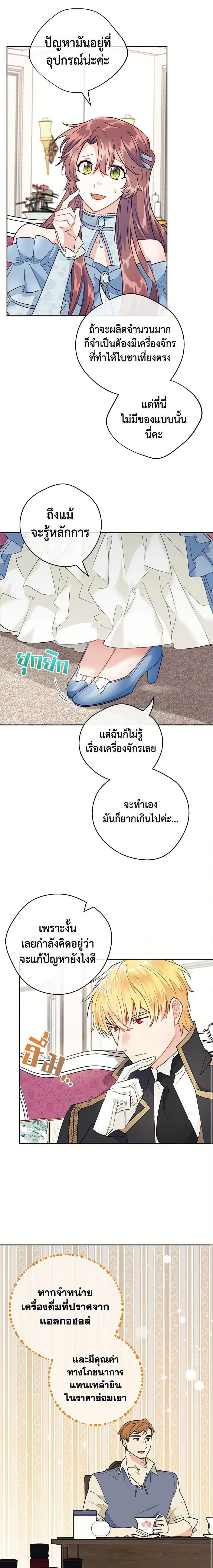 Manga-lc-com อ่านมังงะ อ่านการ์ตูน ออนไลน์ ฟรี 50 Tea Recipes from the Duchess ตอนที่ 1 2 3 4 5 6 7 8 9 10 11 12 13 14 ฟรี ไม่มีโฆษณา Manga-lc - อ่าน มังงะ อ่าน การ์ตูน ออนไลน์ อ่านมังงะ ฟรี