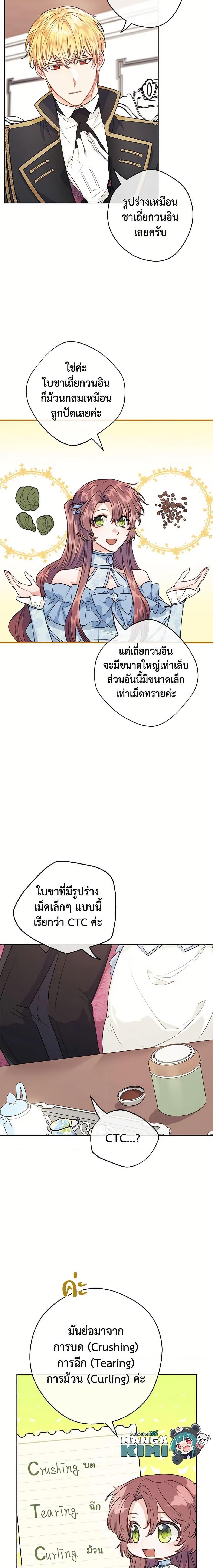 Manga-lc-com อ่านมังงะ อ่านการ์ตูน ออนไลน์ ฟรี 50 Tea Recipes from the Duchess ตอนที่ 1 2 3 4 5 6 7 8 9 10 11 12 13 14 ฟรี ไม่มีโฆษณา Manga-lc - อ่าน มังงะ อ่าน การ์ตูน ออนไลน์ อ่านมังงะ ฟรี