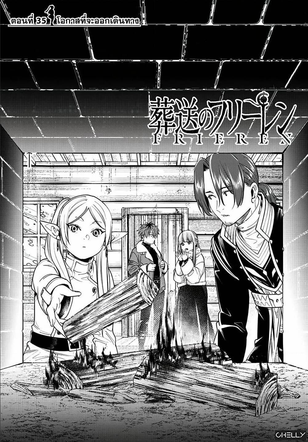 Manga-lc-com อ่านมังงะ อ่านการ์ตูน ออนไลน์ ฟรี Sousou no Frieren ตอนที่ 1 2 3 4 5 6 7 8 9 10 11 12 13 14 ฟรี ไม่มีโฆษณา Manga-lc - อ่าน มังงะ อ่าน การ์ตูน ออนไลน์ อ่านมังงะ ฟรี