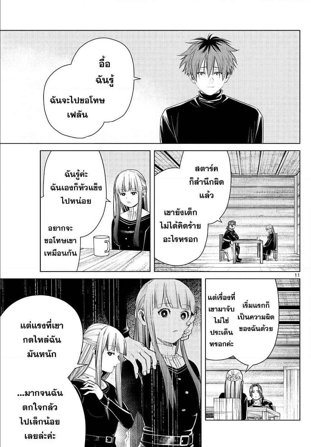 Manga-lc-com อ่านมังงะ อ่านการ์ตูน ออนไลน์ ฟรี Sousou no Frieren ตอนที่ 1 2 3 4 5 6 7 8 9 10 11 12 13 14 ฟรี ไม่มีโฆษณา Manga-lc - อ่าน มังงะ อ่าน การ์ตูน ออนไลน์ อ่านมังงะ ฟรี