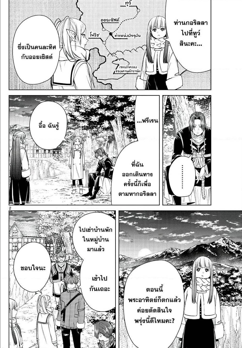 Manga-lc-com อ่านมังงะ อ่านการ์ตูน ออนไลน์ ฟรี Sousou no Frieren ตอนที่ 1 2 3 4 5 6 7 8 9 10 11 12 13 14 ฟรี ไม่มีโฆษณา Manga-lc - อ่าน มังงะ อ่าน การ์ตูน ออนไลน์ อ่านมังงะ ฟรี