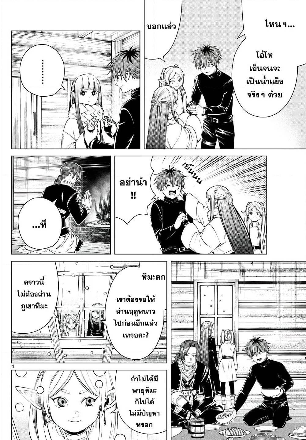 Manga-lc-com อ่านมังงะ อ่านการ์ตูน ออนไลน์ ฟรี Sousou no Frieren ตอนที่ 1 2 3 4 5 6 7 8 9 10 11 12 13 14 ฟรี ไม่มีโฆษณา Manga-lc - อ่าน มังงะ อ่าน การ์ตูน ออนไลน์ อ่านมังงะ ฟรี