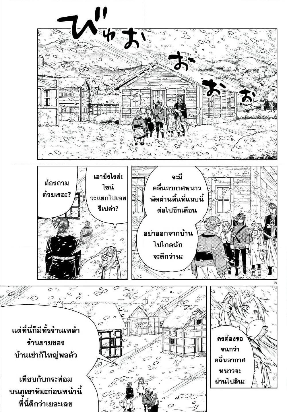 Manga-lc-com อ่านมังงะ อ่านการ์ตูน ออนไลน์ ฟรี Sousou no Frieren ตอนที่ 1 2 3 4 5 6 7 8 9 10 11 12 13 14 ฟรี ไม่มีโฆษณา Manga-lc - อ่าน มังงะ อ่าน การ์ตูน ออนไลน์ อ่านมังงะ ฟรี