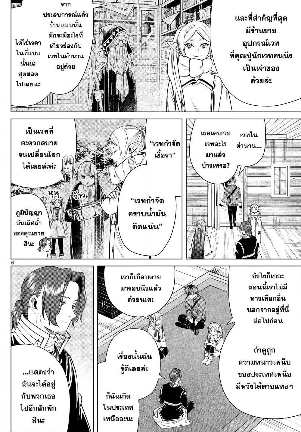 Manga-lc-com อ่านมังงะ อ่านการ์ตูน ออนไลน์ ฟรี Sousou no Frieren ตอนที่ 1 2 3 4 5 6 7 8 9 10 11 12 13 14 ฟรี ไม่มีโฆษณา Manga-lc - อ่าน มังงะ อ่าน การ์ตูน ออนไลน์ อ่านมังงะ ฟรี