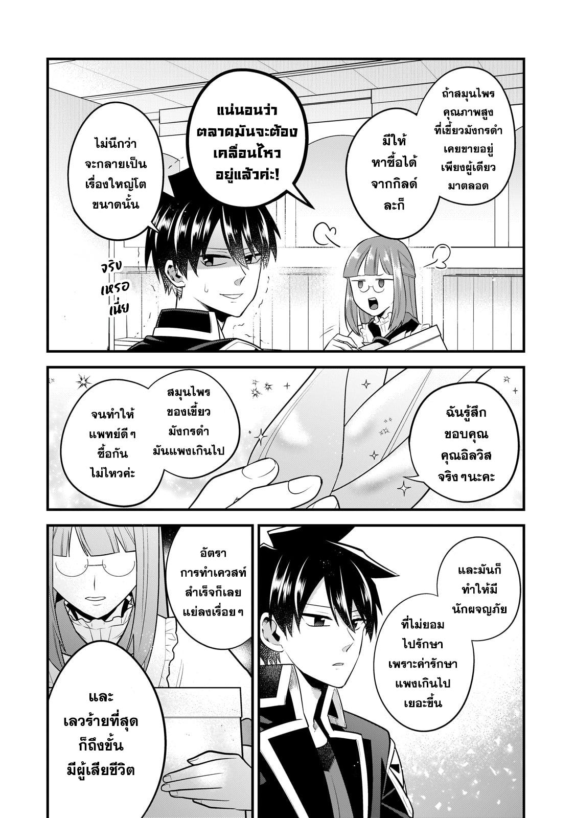 Manga-lc-com อ่านมังงะ อ่านการ์ตูน ออนไลน์ ฟรี Mukiryoku Neet na Moto Shindou, Boukensha ni naru อดีตเด็กเทพนีทไร้กะจิตกะใจ จะขอไปเป็นนักผจญภัย ตอนที่ 1 2 3 4 5 6 7 8 9 10 11 12 13 14 ฟรี ไม่มีโฆษณา Manga-lc - อ่าน มังงะ อ่าน การ์ตูน ออนไลน์ อ่านมังงะ ฟรี