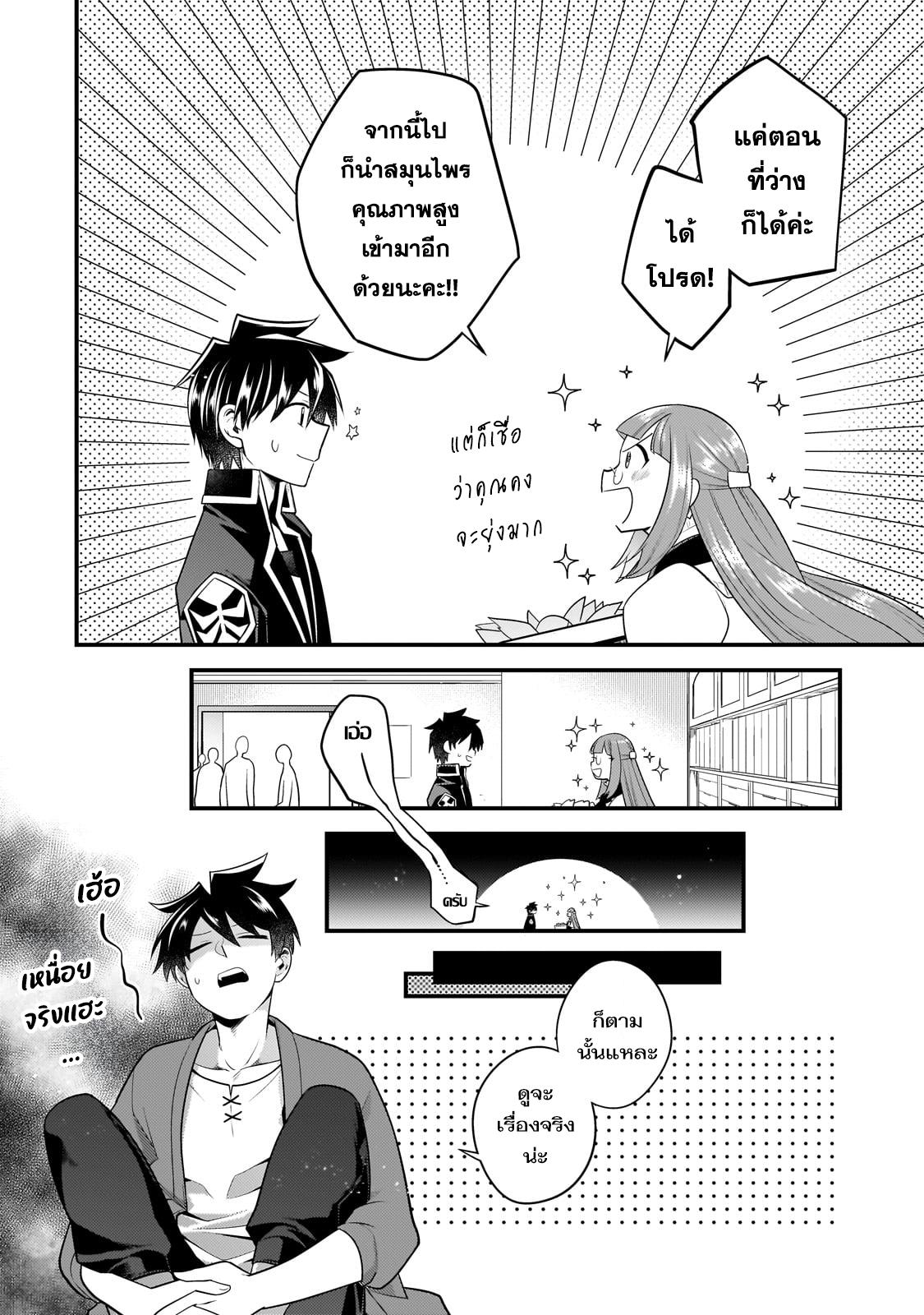 Manga-lc-com อ่านมังงะ อ่านการ์ตูน ออนไลน์ ฟรี Mukiryoku Neet na Moto Shindou, Boukensha ni naru อดีตเด็กเทพนีทไร้กะจิตกะใจ จะขอไปเป็นนักผจญภัย ตอนที่ 1 2 3 4 5 6 7 8 9 10 11 12 13 14 ฟรี ไม่มีโฆษณา Manga-lc - อ่าน มังงะ อ่าน การ์ตูน ออนไลน์ อ่านมังงะ ฟรี