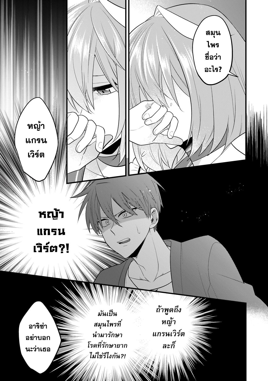 Manga-lc-com อ่านมังงะ อ่านการ์ตูน ออนไลน์ ฟรี Mukiryoku Neet na Moto Shindou, Boukensha ni naru อดีตเด็กเทพนีทไร้กะจิตกะใจ จะขอไปเป็นนักผจญภัย ตอนที่ 1 2 3 4 5 6 7 8 9 10 11 12 13 14 ฟรี ไม่มีโฆษณา Manga-lc - อ่าน มังงะ อ่าน การ์ตูน ออนไลน์ อ่านมังงะ ฟรี