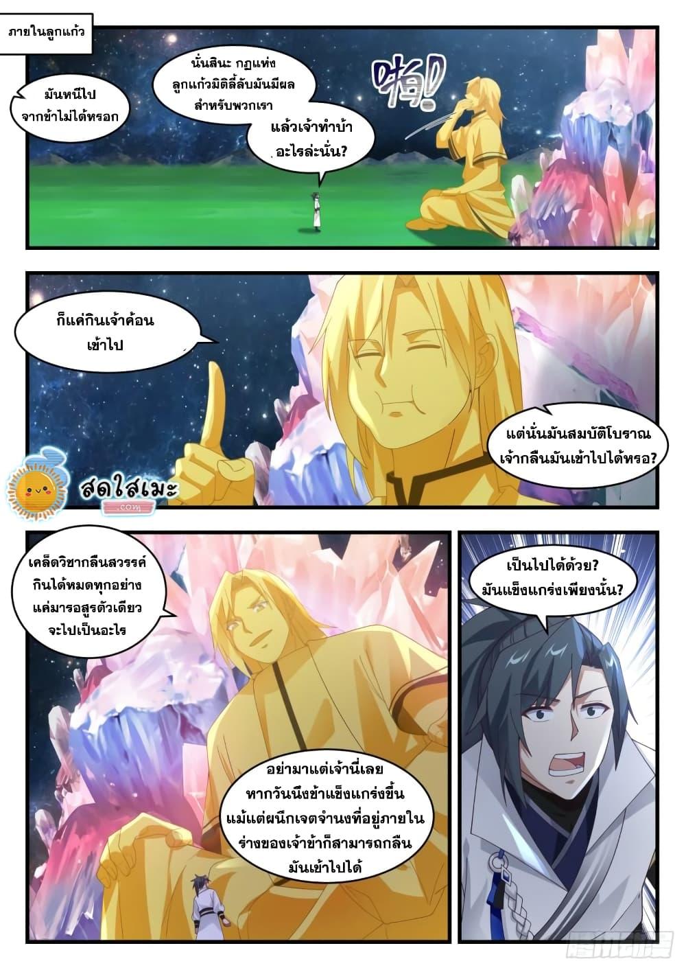 Manga-lc-com อ่านมังงะ อ่านการ์ตูน ออนไลน์ ฟรี Martial Peak ตอนที่ 1 2 3 4 5 6 7 8 9 10 11 12 13 14 ฟรี ไม่มีโฆษณา Manga-lc - อ่าน มังงะ อ่าน การ์ตูน ออนไลน์ อ่านมังงะ ฟรี