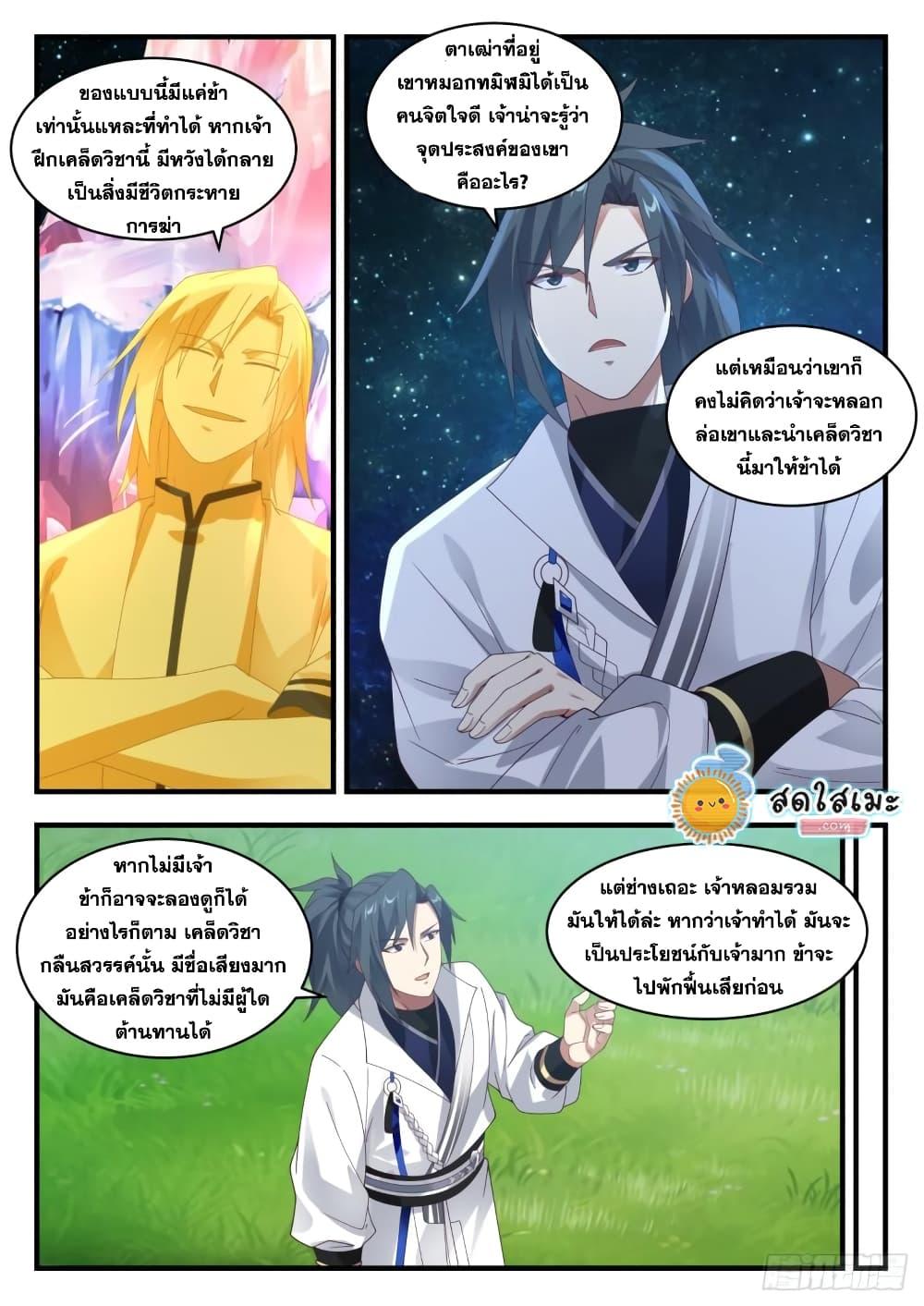 Manga-lc-com อ่านมังงะ อ่านการ์ตูน ออนไลน์ ฟรี Martial Peak ตอนที่ 1 2 3 4 5 6 7 8 9 10 11 12 13 14 ฟรี ไม่มีโฆษณา Manga-lc - อ่าน มังงะ อ่าน การ์ตูน ออนไลน์ อ่านมังงะ ฟรี