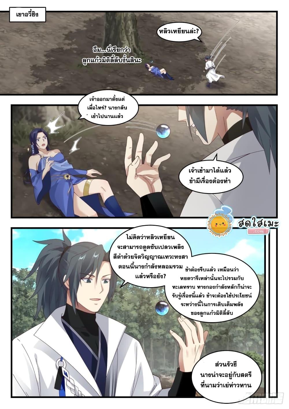 Manga-lc-com อ่านมังงะ อ่านการ์ตูน ออนไลน์ ฟรี Martial Peak ตอนที่ 1 2 3 4 5 6 7 8 9 10 11 12 13 14 ฟรี ไม่มีโฆษณา Manga-lc - อ่าน มังงะ อ่าน การ์ตูน ออนไลน์ อ่านมังงะ ฟรี