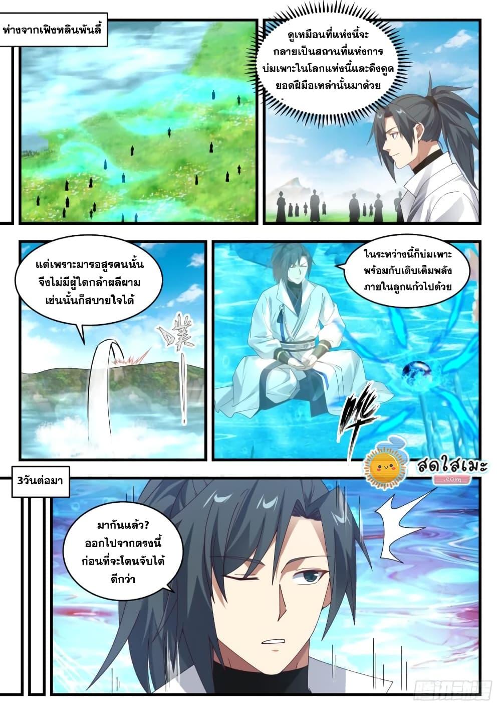 Manga-lc-com อ่านมังงะ อ่านการ์ตูน ออนไลน์ ฟรี Martial Peak ตอนที่ 1 2 3 4 5 6 7 8 9 10 11 12 13 14 ฟรี ไม่มีโฆษณา Manga-lc - อ่าน มังงะ อ่าน การ์ตูน ออนไลน์ อ่านมังงะ ฟรี