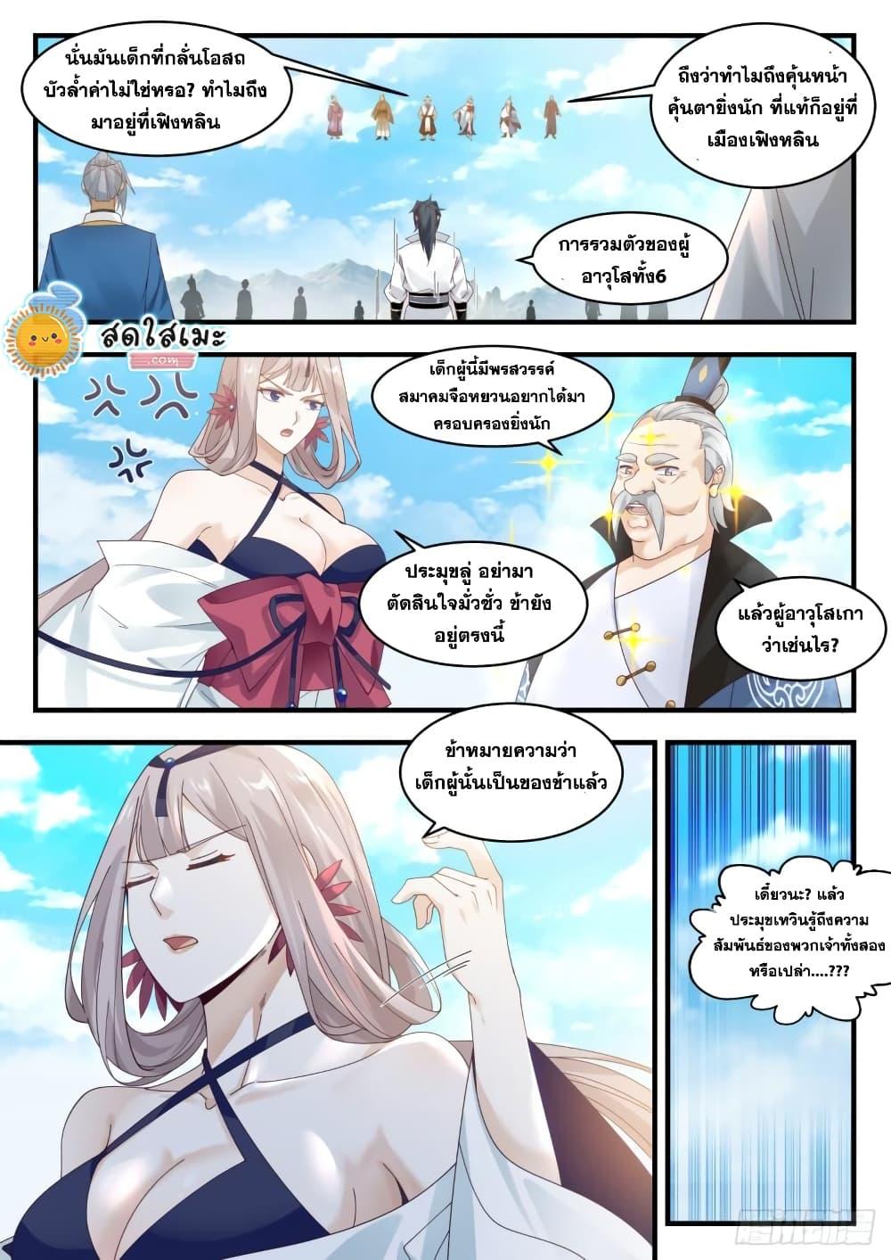 Manga-lc-com อ่านมังงะ อ่านการ์ตูน ออนไลน์ ฟรี Martial Peak ตอนที่ 1 2 3 4 5 6 7 8 9 10 11 12 13 14 ฟรี ไม่มีโฆษณา Manga-lc - อ่าน มังงะ อ่าน การ์ตูน ออนไลน์ อ่านมังงะ ฟรี