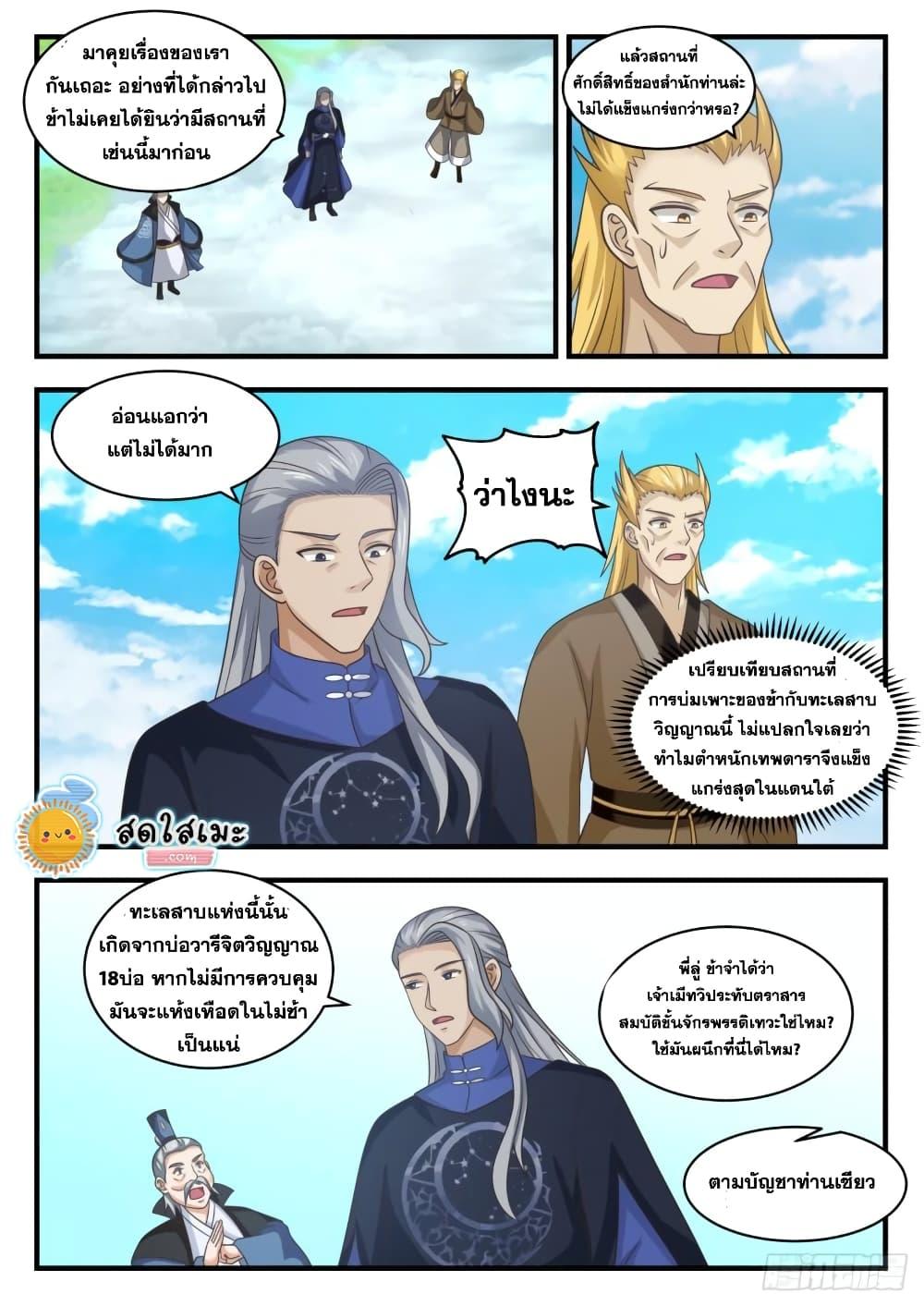 Manga-lc-com อ่านมังงะ อ่านการ์ตูน ออนไลน์ ฟรี Martial Peak ตอนที่ 1 2 3 4 5 6 7 8 9 10 11 12 13 14 ฟรี ไม่มีโฆษณา Manga-lc - อ่าน มังงะ อ่าน การ์ตูน ออนไลน์ อ่านมังงะ ฟรี
