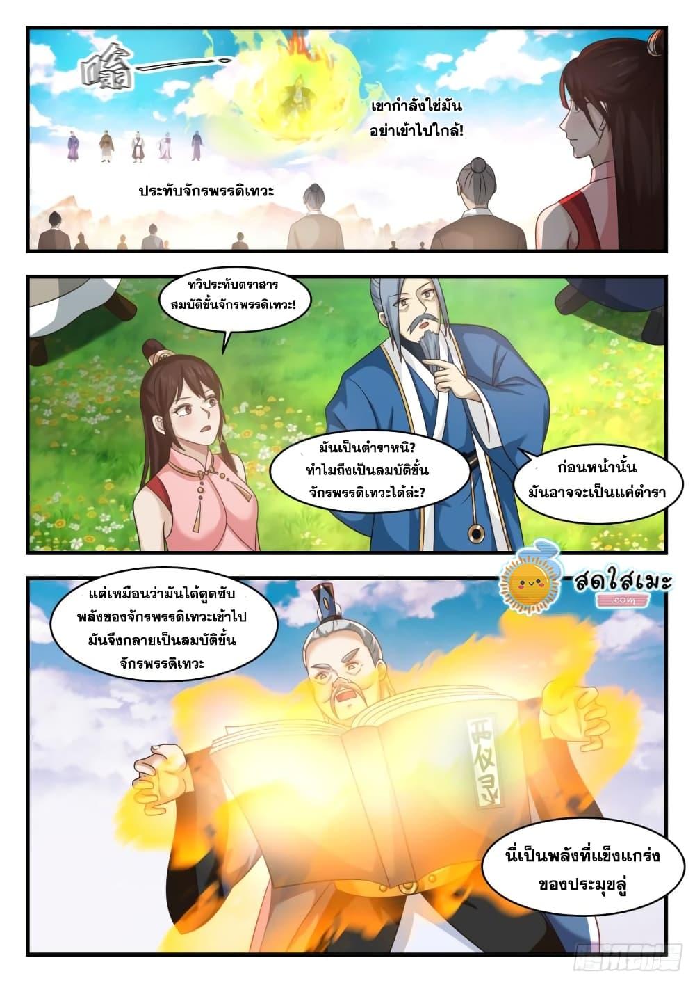 Manga-lc-com อ่านมังงะ อ่านการ์ตูน ออนไลน์ ฟรี Martial Peak ตอนที่ 1 2 3 4 5 6 7 8 9 10 11 12 13 14 ฟรี ไม่มีโฆษณา Manga-lc - อ่าน มังงะ อ่าน การ์ตูน ออนไลน์ อ่านมังงะ ฟรี