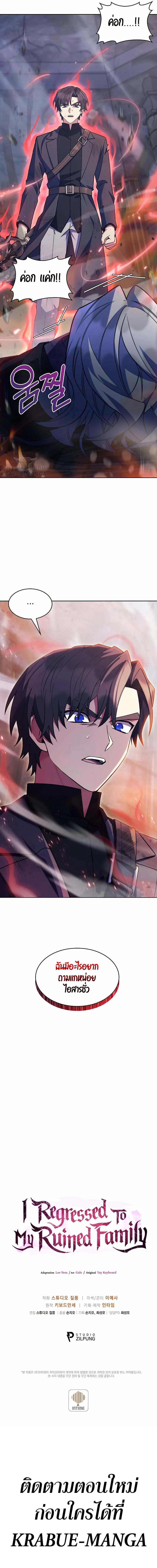 Manga-lc-com อ่านมังงะ อ่านการ์ตูน ออนไลน์ ฟรี I Regressed to My Ruined Family ตอนที่ 1 2 3 4 5 6 7 8 9 10 11 12 13 14 ฟรี ไม่มีโฆษณา Manga-lc - อ่าน มังงะ อ่าน การ์ตูน ออนไลน์ อ่านมังงะ ฟรี