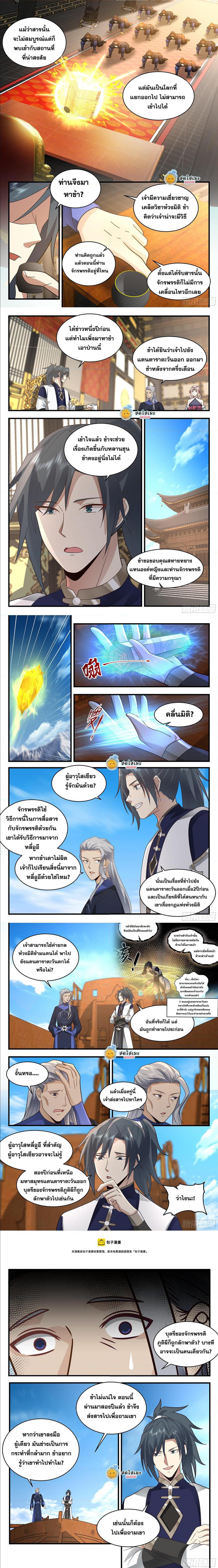 Manga-lc-com อ่านมังงะ อ่านการ์ตูน ออนไลน์ ฟรี Martial Peak ตอนที่ 1 2 3 4 5 6 7 8 9 10 11 12 13 14 ฟรี ไม่มีโฆษณา Manga-lc - อ่าน มังงะ อ่าน การ์ตูน ออนไลน์ อ่านมังงะ ฟรี