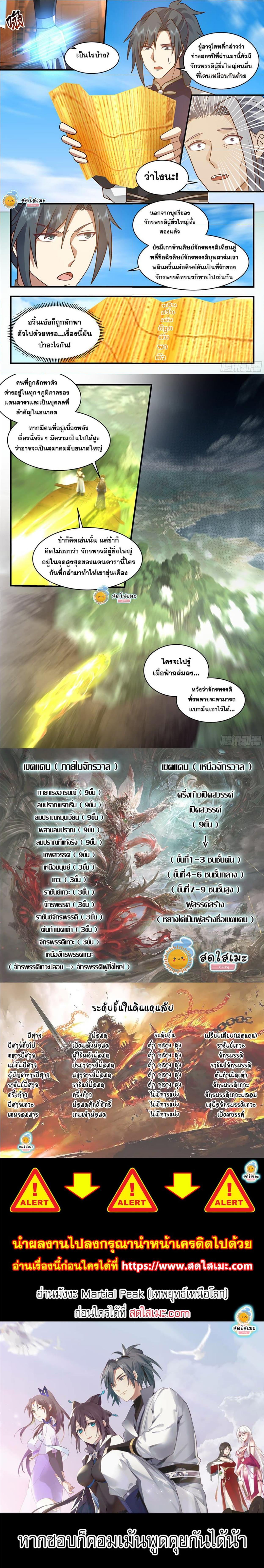 Manga-lc-com อ่านมังงะ อ่านการ์ตูน ออนไลน์ ฟรี Martial Peak ตอนที่ 1 2 3 4 5 6 7 8 9 10 11 12 13 14 ฟรี ไม่มีโฆษณา Manga-lc - อ่าน มังงะ อ่าน การ์ตูน ออนไลน์ อ่านมังงะ ฟรี