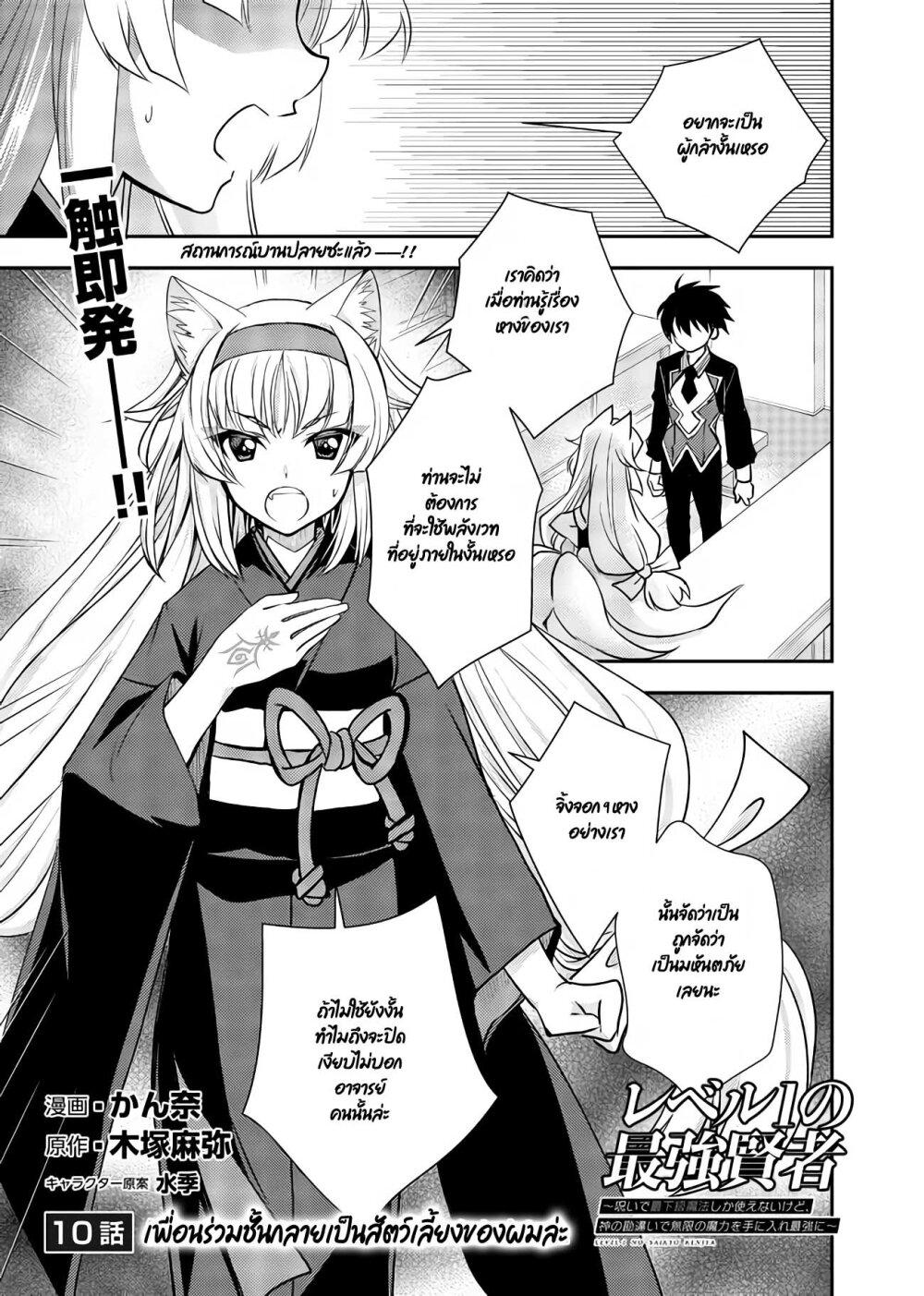 Manga-lc-com อ่านมังงะ อ่านการ์ตูน ออนไลน์ ฟรี Level 1 no Saikyou kenja ~Noroi de sai kakyuu mahou shika tsukaenaikedo, kami no kanchigai de mugen no maryoku o te ni ire saikyou ni~ ตอนที่ 1 2 3 4 5 6 7 8 9 10 11 12 13 14 ฟรี ไม่มีโฆษณา Manga-lc - อ่าน มังงะ อ่าน การ์ตูน ออนไลน์ อ่านมังงะ ฟรี