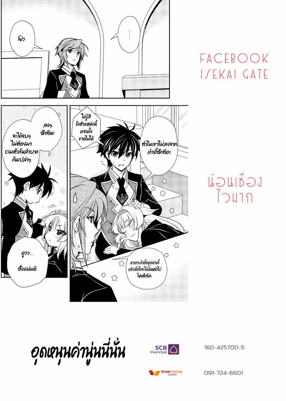 Manga-lc-com อ่านมังงะ อ่านการ์ตูน ออนไลน์ ฟรี Level 1 no Saikyou kenja ~Noroi de sai kakyuu mahou shika tsukaenaikedo, kami no kanchigai de mugen no maryoku o te ni ire saikyou ni~ ตอนที่ 1 2 3 4 5 6 7 8 9 10 11 12 13 14 ฟรี ไม่มีโฆษณา Manga-lc - อ่าน มังงะ อ่าน การ์ตูน ออนไลน์ อ่านมังงะ ฟรี