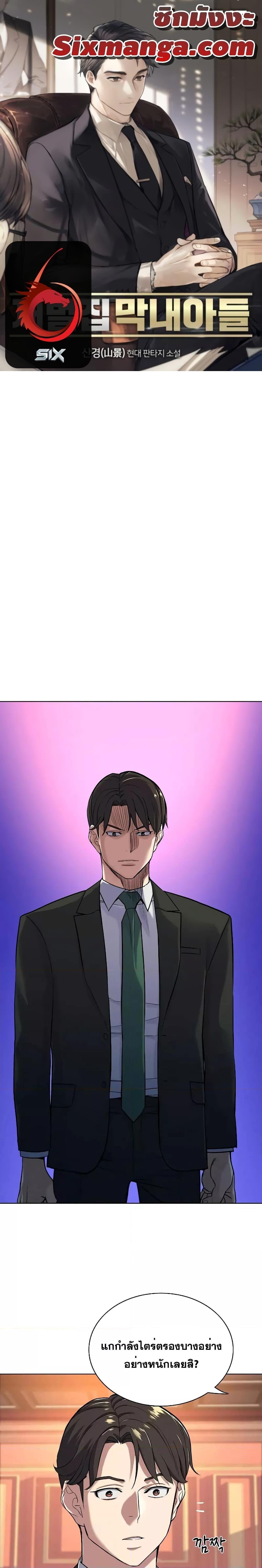 Manga-lc-com อ่านมังงะ อ่านการ์ตูน ออนไลน์ ฟรี The Chaebeol’s Youngest Son ตอนที่ 1 2 3 4 5 6 7 8 9 10 11 12 13 14 ฟรี ไม่มีโฆษณา Manga-lc - อ่าน มังงะ อ่าน การ์ตูน ออนไลน์ อ่านมังงะ ฟรี