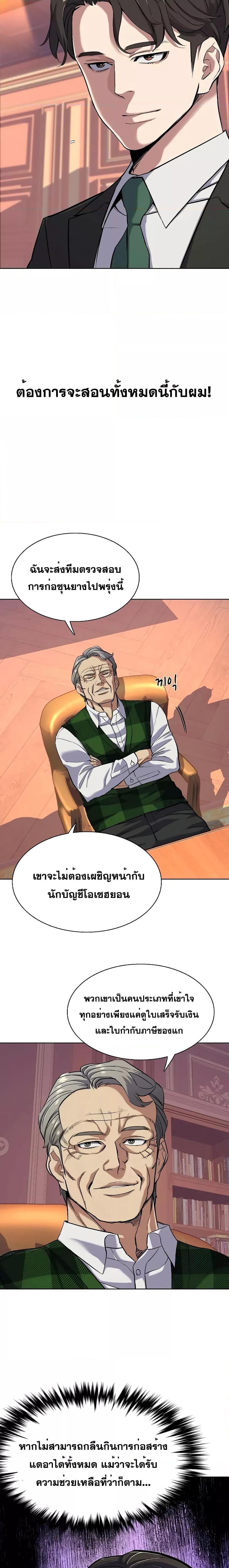 Manga-lc-com อ่านมังงะ อ่านการ์ตูน ออนไลน์ ฟรี The Chaebeol’s Youngest Son ตอนที่ 1 2 3 4 5 6 7 8 9 10 11 12 13 14 ฟรี ไม่มีโฆษณา Manga-lc - อ่าน มังงะ อ่าน การ์ตูน ออนไลน์ อ่านมังงะ ฟรี