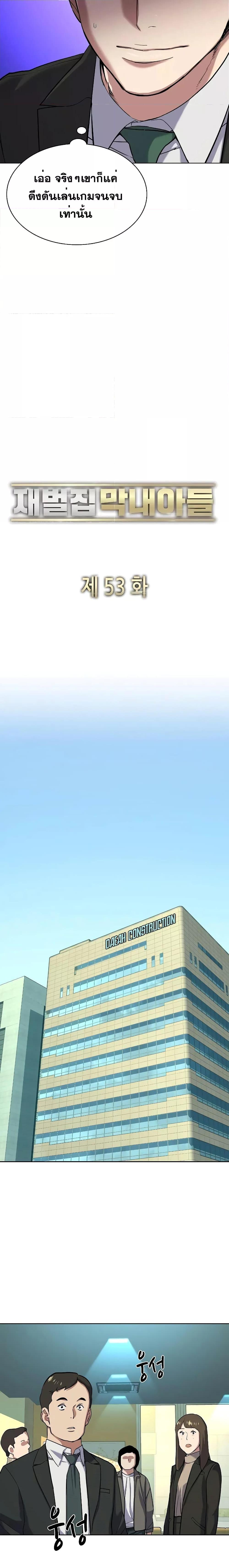 Manga-lc-com อ่านมังงะ อ่านการ์ตูน ออนไลน์ ฟรี The Chaebeol’s Youngest Son ตอนที่ 1 2 3 4 5 6 7 8 9 10 11 12 13 14 ฟรี ไม่มีโฆษณา Manga-lc - อ่าน มังงะ อ่าน การ์ตูน ออนไลน์ อ่านมังงะ ฟรี