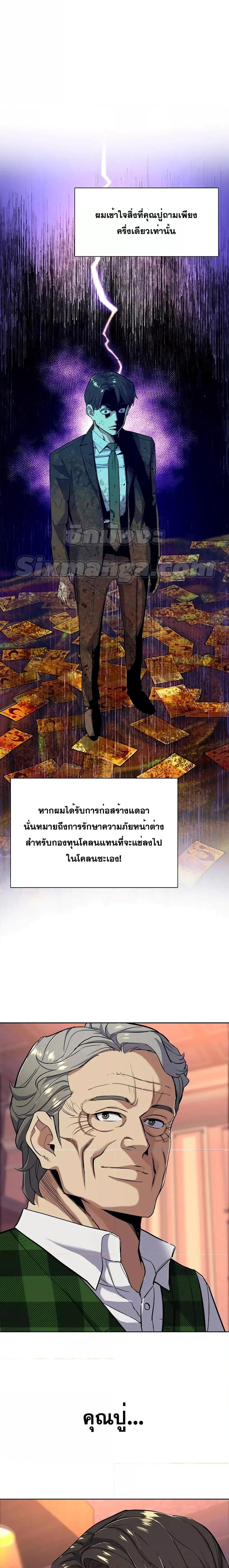 Manga-lc-com อ่านมังงะ อ่านการ์ตูน ออนไลน์ ฟรี The Chaebeol’s Youngest Son ตอนที่ 1 2 3 4 5 6 7 8 9 10 11 12 13 14 ฟรี ไม่มีโฆษณา Manga-lc - อ่าน มังงะ อ่าน การ์ตูน ออนไลน์ อ่านมังงะ ฟรี