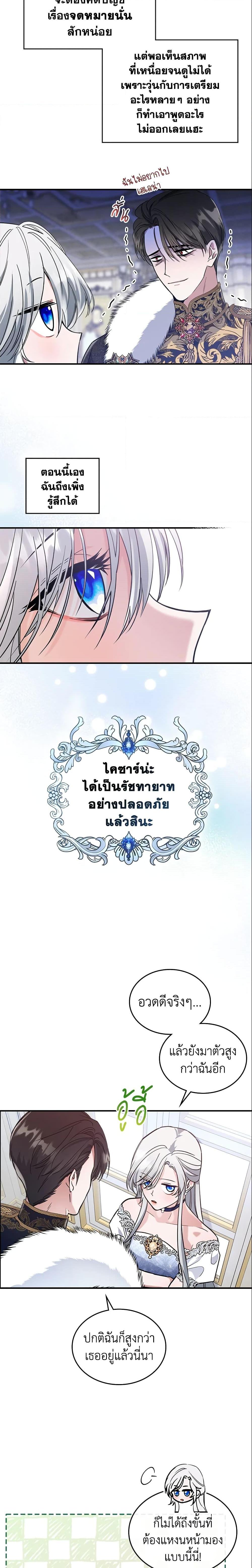 Manga-lc-com อ่านมังงะ อ่านการ์ตูน ออนไลน์ ฟรี The Max-Leveled Princess Is Bored Today as Well ตอนที่ 1 2 3 4 5 6 7 8 9 10 11 12 13 14 ฟรี ไม่มีโฆษณา Manga-lc - อ่าน มังงะ อ่าน การ์ตูน ออนไลน์ อ่านมังงะ ฟรี