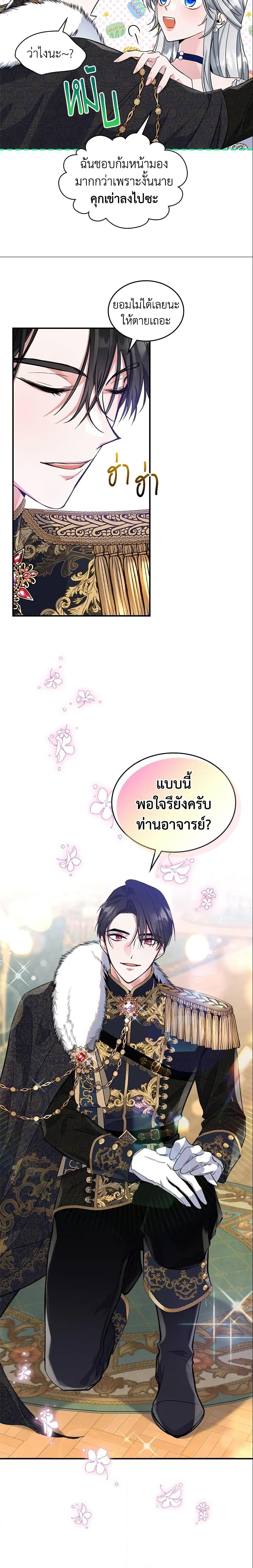 Manga-lc-com อ่านมังงะ อ่านการ์ตูน ออนไลน์ ฟรี The Max-Leveled Princess Is Bored Today as Well ตอนที่ 1 2 3 4 5 6 7 8 9 10 11 12 13 14 ฟรี ไม่มีโฆษณา Manga-lc - อ่าน มังงะ อ่าน การ์ตูน ออนไลน์ อ่านมังงะ ฟรี