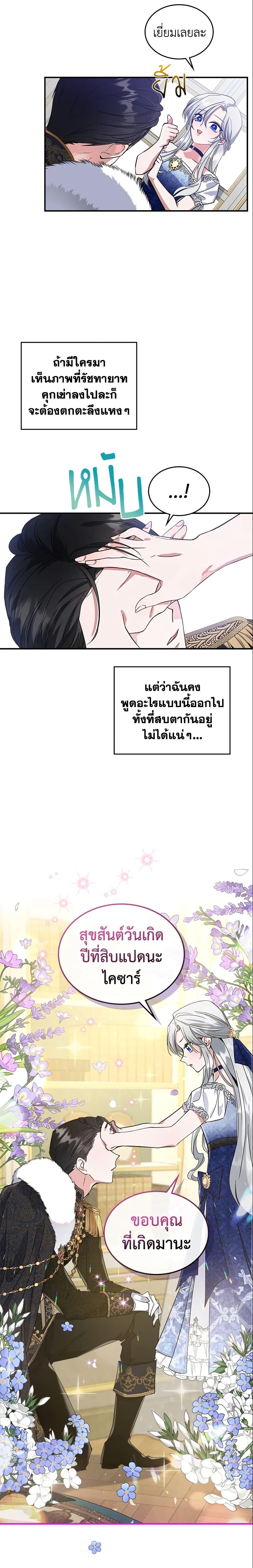 Manga-lc-com อ่านมังงะ อ่านการ์ตูน ออนไลน์ ฟรี The Max-Leveled Princess Is Bored Today as Well ตอนที่ 1 2 3 4 5 6 7 8 9 10 11 12 13 14 ฟรี ไม่มีโฆษณา Manga-lc - อ่าน มังงะ อ่าน การ์ตูน ออนไลน์ อ่านมังงะ ฟรี