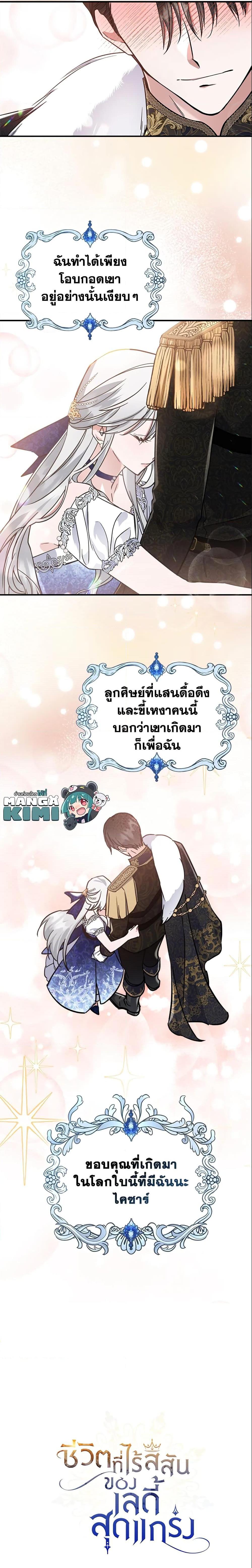 Manga-lc-com อ่านมังงะ อ่านการ์ตูน ออนไลน์ ฟรี The Max-Leveled Princess Is Bored Today as Well ตอนที่ 1 2 3 4 5 6 7 8 9 10 11 12 13 14 ฟรี ไม่มีโฆษณา Manga-lc - อ่าน มังงะ อ่าน การ์ตูน ออนไลน์ อ่านมังงะ ฟรี