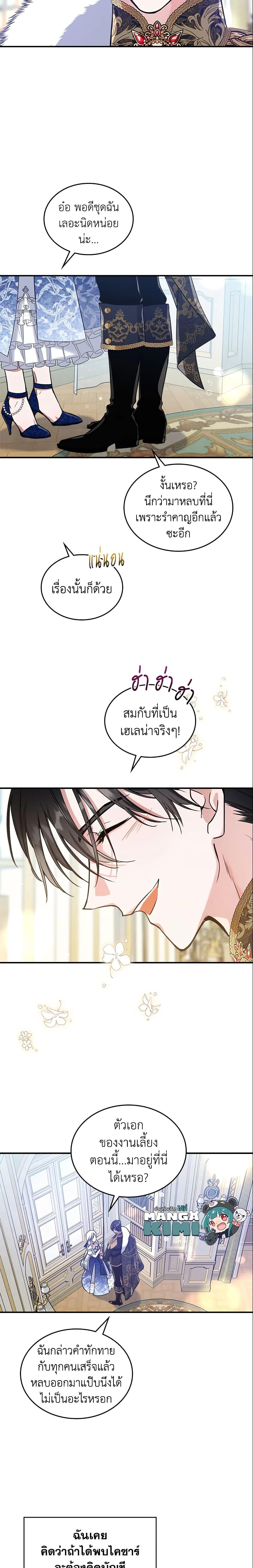Manga-lc-com อ่านมังงะ อ่านการ์ตูน ออนไลน์ ฟรี The Max-Leveled Princess Is Bored Today as Well ตอนที่ 1 2 3 4 5 6 7 8 9 10 11 12 13 14 ฟรี ไม่มีโฆษณา Manga-lc - อ่าน มังงะ อ่าน การ์ตูน ออนไลน์ อ่านมังงะ ฟรี