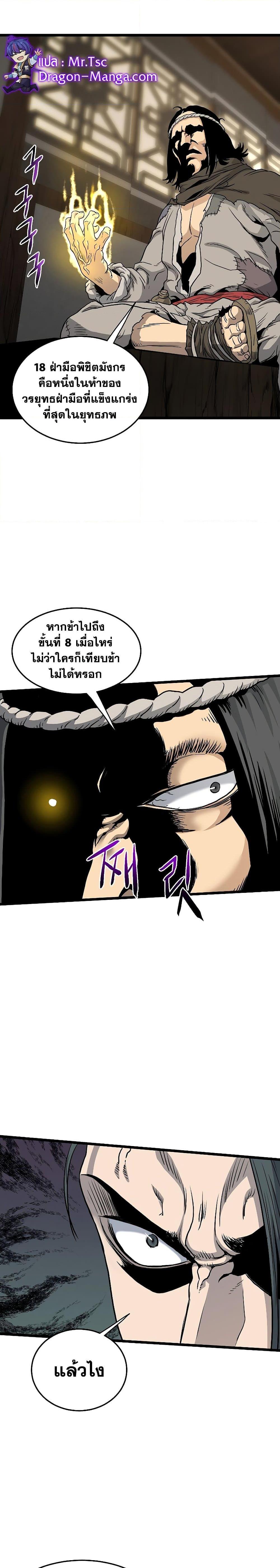 Manga-lc-com อ่านมังงะ อ่านการ์ตูน ออนไลน์ ฟรี Murim Login ตอนที่ 1 2 3 4 5 6 7 8 9 10 11 12 13 14 ฟรี ไม่มีโฆษณา Manga-lc - อ่าน มังงะ อ่าน การ์ตูน ออนไลน์ อ่านมังงะ ฟรี