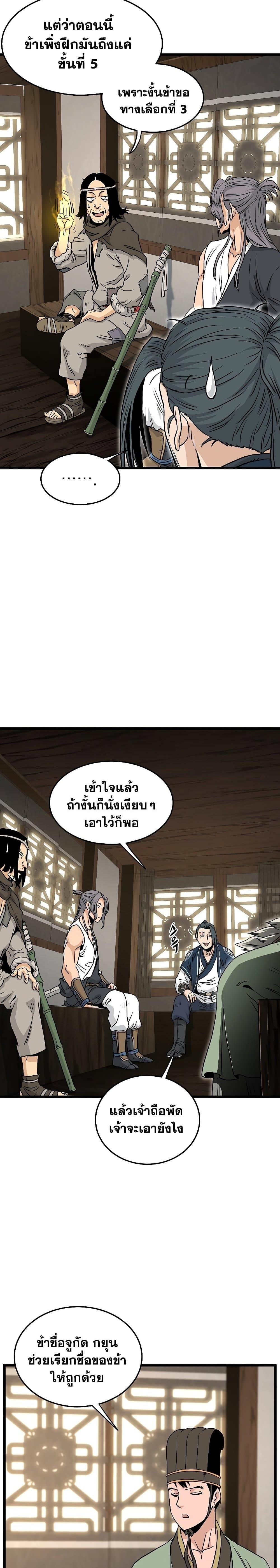 Manga-lc-com อ่านมังงะ อ่านการ์ตูน ออนไลน์ ฟรี Murim Login ตอนที่ 1 2 3 4 5 6 7 8 9 10 11 12 13 14 ฟรี ไม่มีโฆษณา Manga-lc - อ่าน มังงะ อ่าน การ์ตูน ออนไลน์ อ่านมังงะ ฟรี