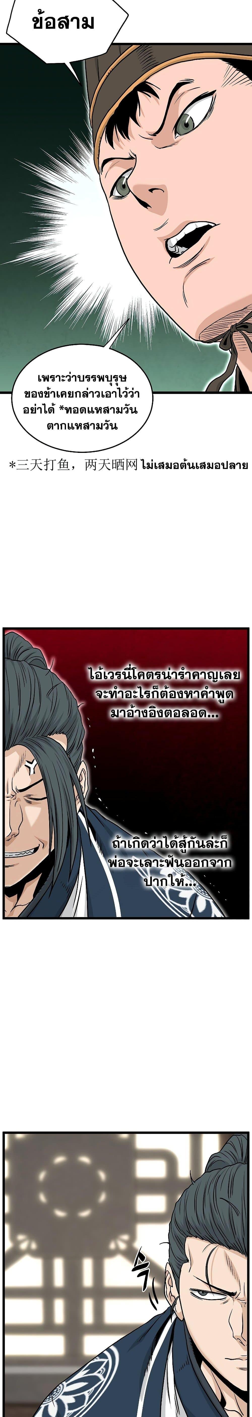 Manga-lc-com อ่านมังงะ อ่านการ์ตูน ออนไลน์ ฟรี Murim Login ตอนที่ 1 2 3 4 5 6 7 8 9 10 11 12 13 14 ฟรี ไม่มีโฆษณา Manga-lc - อ่าน มังงะ อ่าน การ์ตูน ออนไลน์ อ่านมังงะ ฟรี