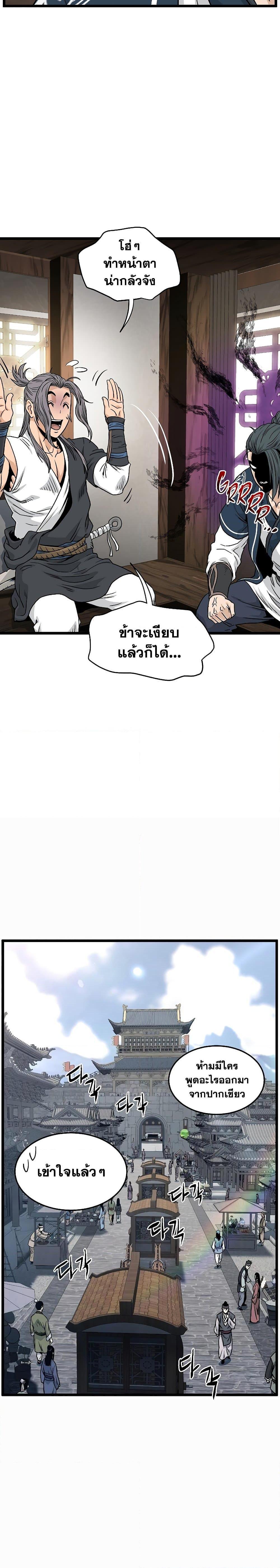 Manga-lc-com อ่านมังงะ อ่านการ์ตูน ออนไลน์ ฟรี Murim Login ตอนที่ 1 2 3 4 5 6 7 8 9 10 11 12 13 14 ฟรี ไม่มีโฆษณา Manga-lc - อ่าน มังงะ อ่าน การ์ตูน ออนไลน์ อ่านมังงะ ฟรี