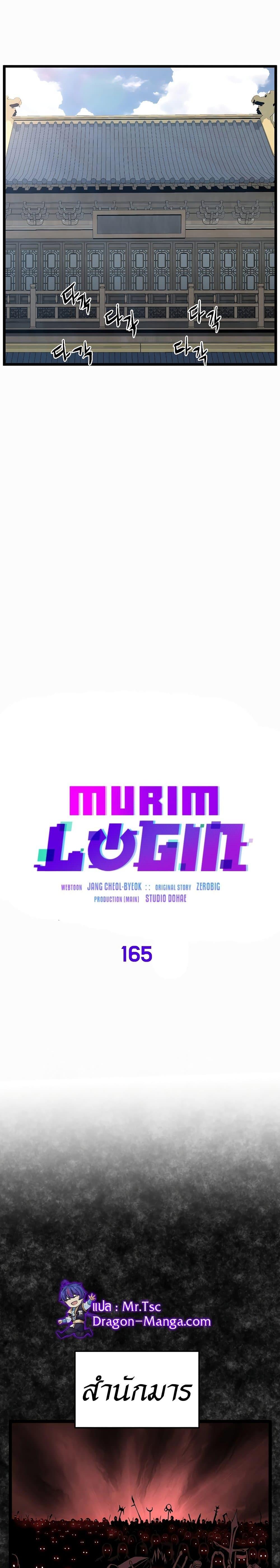 Manga-lc-com อ่านมังงะ อ่านการ์ตูน ออนไลน์ ฟรี Murim Login ตอนที่ 1 2 3 4 5 6 7 8 9 10 11 12 13 14 ฟรี ไม่มีโฆษณา Manga-lc - อ่าน มังงะ อ่าน การ์ตูน ออนไลน์ อ่านมังงะ ฟรี