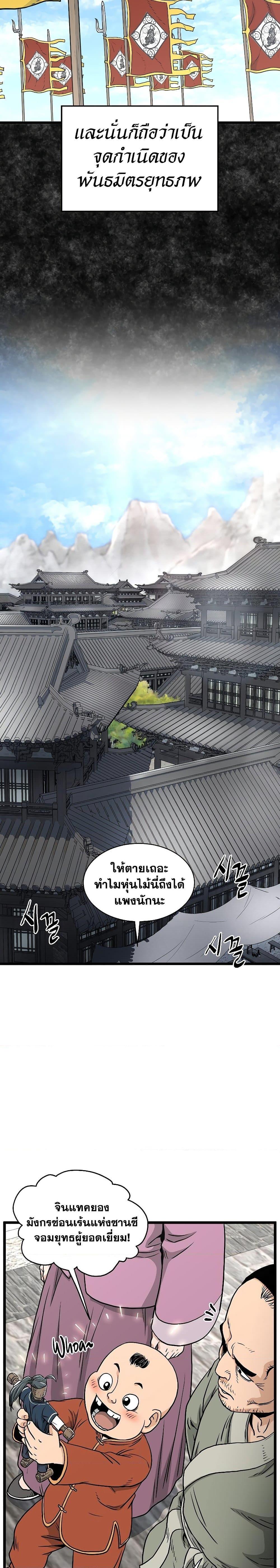 Manga-lc-com อ่านมังงะ อ่านการ์ตูน ออนไลน์ ฟรี Murim Login ตอนที่ 1 2 3 4 5 6 7 8 9 10 11 12 13 14 ฟรี ไม่มีโฆษณา Manga-lc - อ่าน มังงะ อ่าน การ์ตูน ออนไลน์ อ่านมังงะ ฟรี